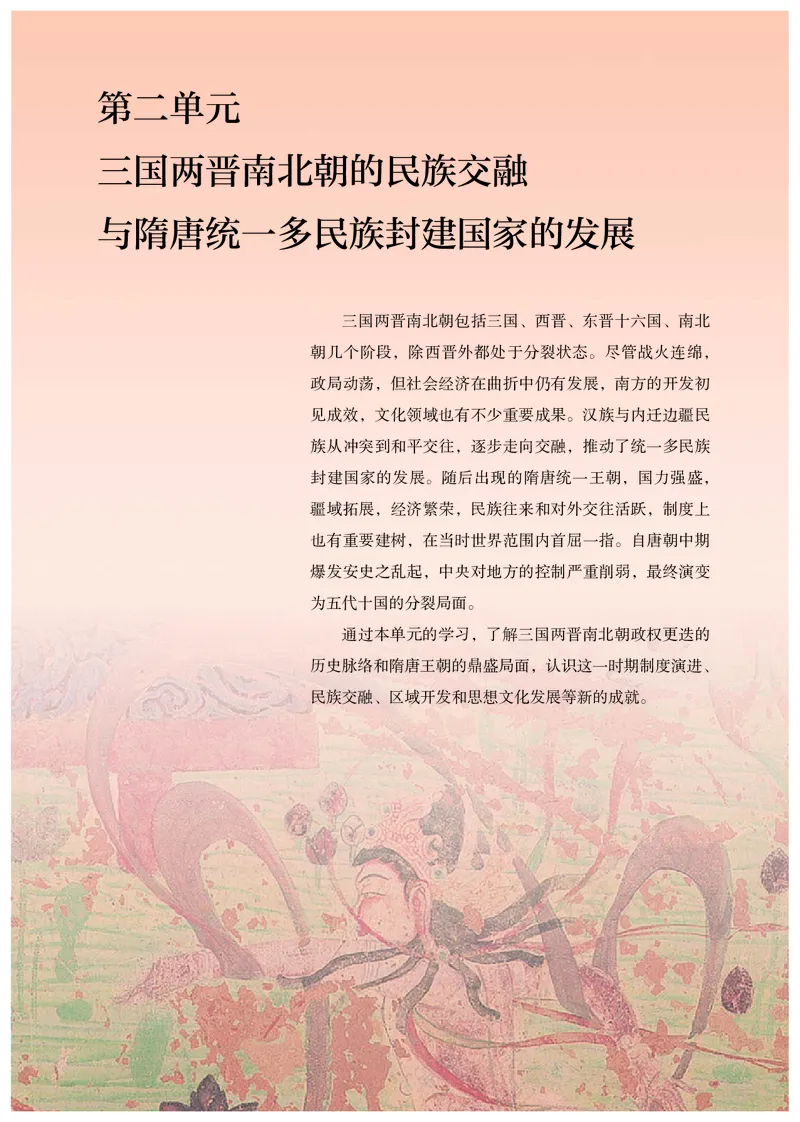 高中必修（上）历史_教资初高中_教资面试2025教资面试备考资料合集_教资面试资料合集_3、教资面试资料包大全_45大圣中小幼面试资料包_高中_历史_高中历史电子课本