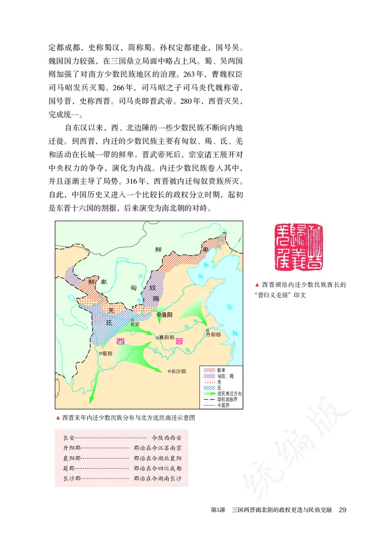 高中必修（上）历史_教资初高中_教资面试2025教资面试备考资料合集_教资面试资料合集_3、教资面试资料包大全_45大圣中小幼面试资料包_高中_历史_高中历史电子课本