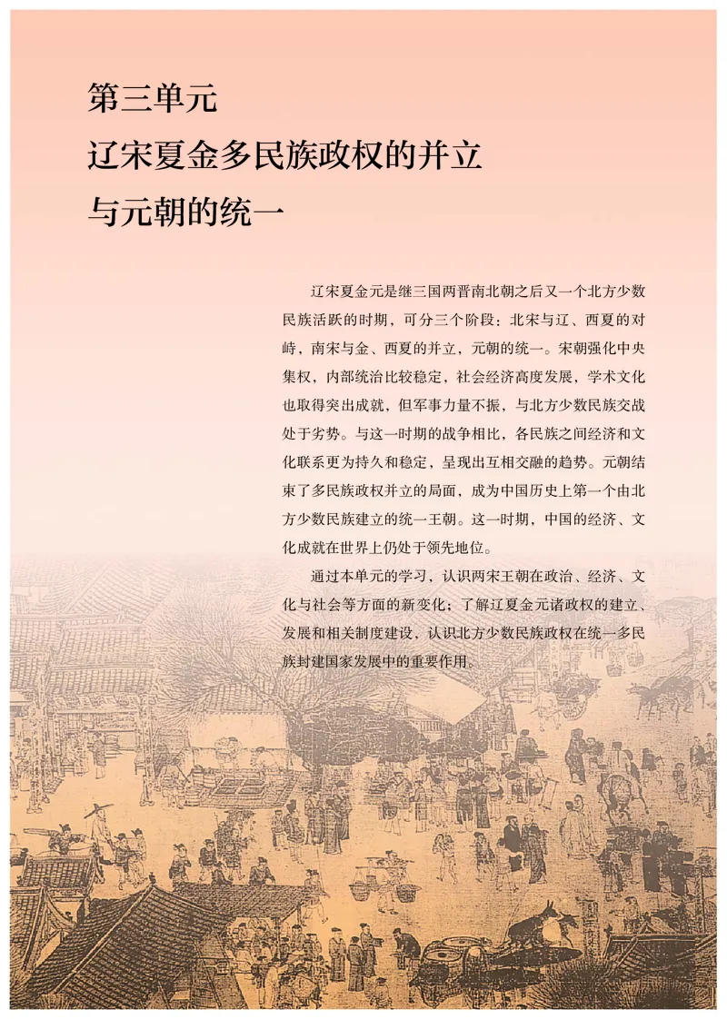 高中必修（上）历史_教资初高中_教资面试2025教资面试备考资料合集_教资面试资料合集_3、教资面试资料包大全_45大圣中小幼面试资料包_高中_历史_高中历史电子课本