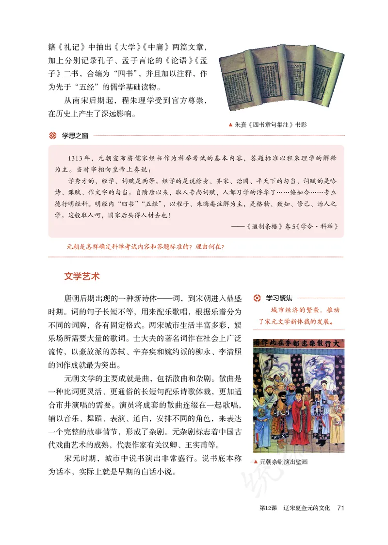 高中必修（上）历史_教资初高中_教资面试2025教资面试备考资料合集_教资面试资料合集_3、教资面试资料包大全_45大圣中小幼面试资料包_高中_历史_高中历史电子课本