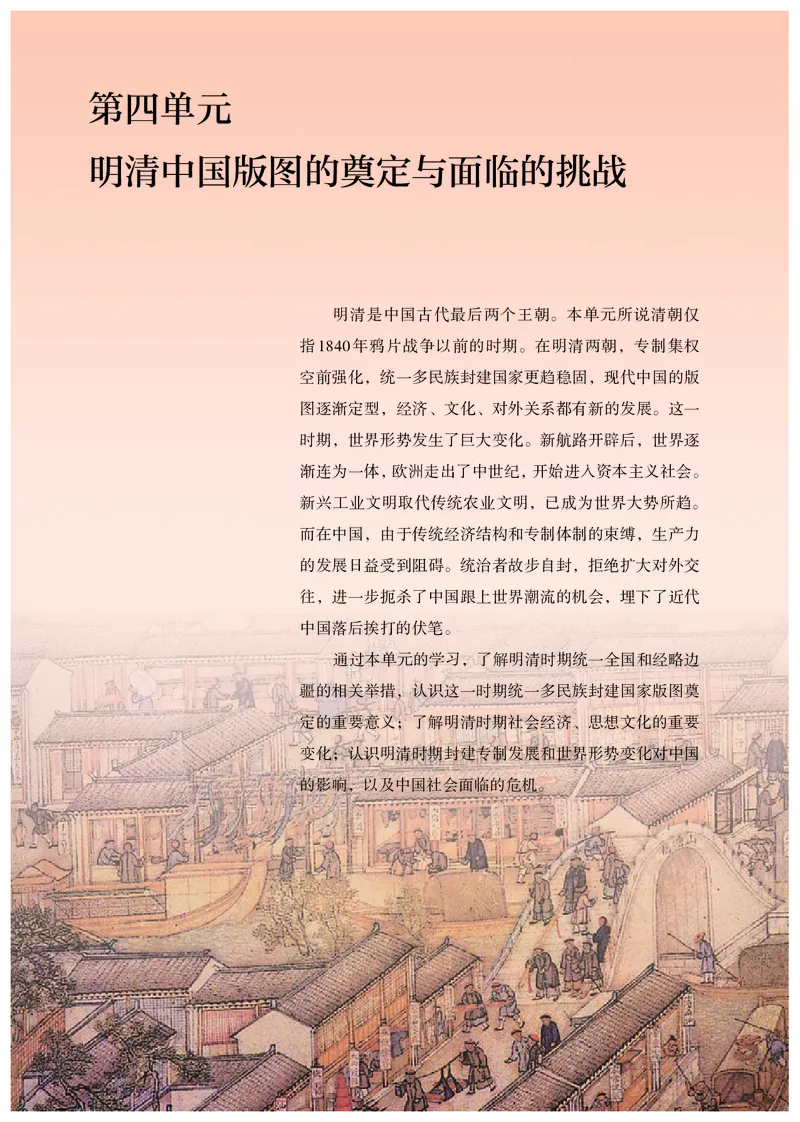 高中必修（上）历史_教资初高中_教资面试2025教资面试备考资料合集_教资面试资料合集_3、教资面试资料包大全_45大圣中小幼面试资料包_高中_历史_高中历史电子课本