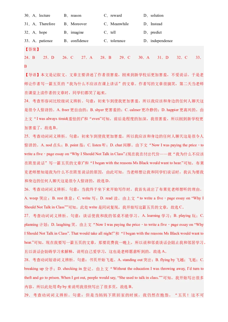 考点02高考高频考点重点短语（北京专用）（解析版）_3.2025英语总复习_2025年新高考资料_一轮复习_备战2025年高考英语一轮复习考点帮_备战2025年高考英语一轮复习考点帮（北京专用）