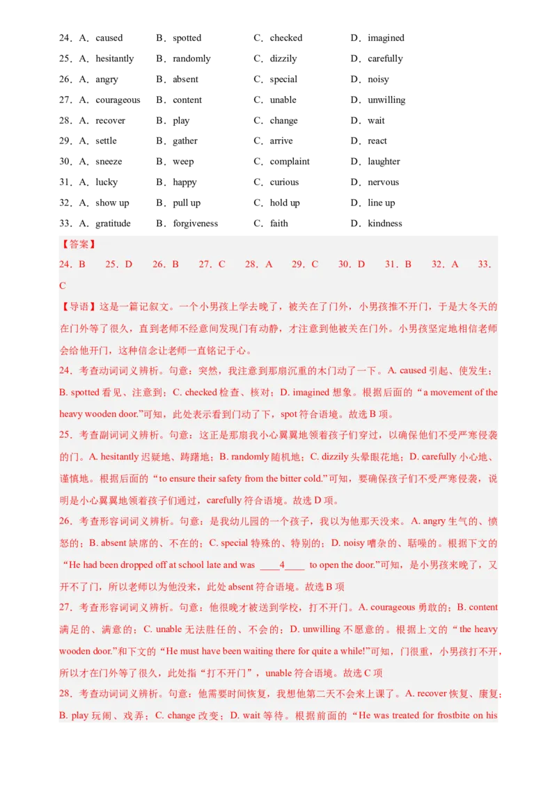 考点02高考高频考点重点短语（北京专用）（解析版）_3.2025英语总复习_2025年新高考资料_一轮复习_备战2025年高考英语一轮复习考点帮_备战2025年高考英语一轮复习考点帮（北京专用）