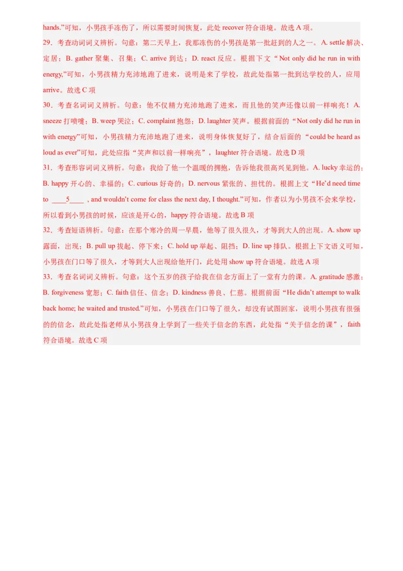 考点02高考高频考点重点短语（北京专用）（解析版）_3.2025英语总复习_2025年新高考资料_一轮复习_备战2025年高考英语一轮复习考点帮_备战2025年高考英语一轮复习考点帮（北京专用）