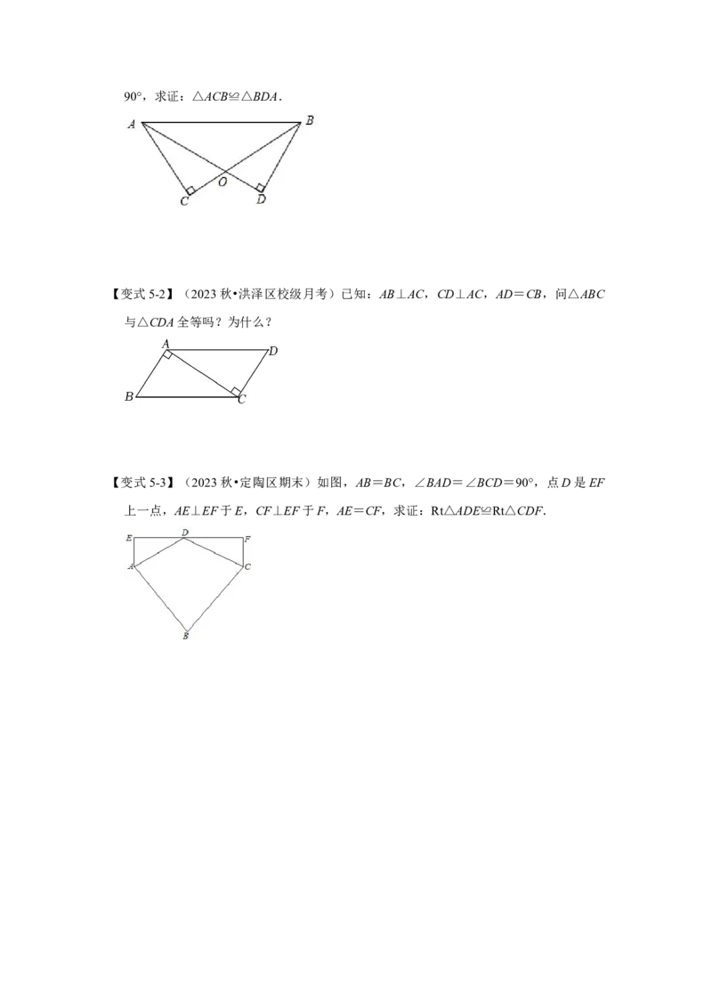 12.2探索三角形全等的条件（知识解读+达标检测）（学生版）_初中数学_八年级数学上册（人教版）_知识解读与题型专练-V14_2025版
