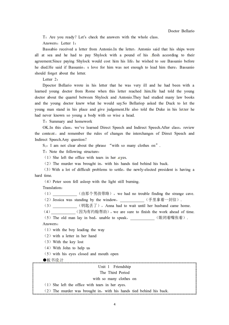必修一（Unit1Friendshipthe3rdperiod）（教师帮APP备考QQ群193480576）(1)_教资初高中_教资面试2025教资面试备考资料合集_教资面试资料合集_2025教资面试资料_25上教资面试-小学资料包