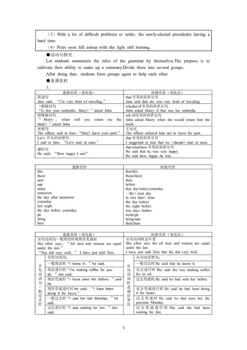 必修一（Unit1Friendshipthe3rdperiod）（教师帮APP备考QQ群193480576）(1)_教资初高中_教资面试2025教资面试备考资料合集_教资面试资料合集_2025教资面试资料_25上教资面试-小学资料包