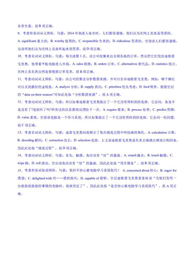 考点5生活常识和文化背景--练考点--熟能生巧（教师版）_3.2025英语总复习_2023年新高考资料_一轮复习_2023年高考英语一轮复习完形填空满分攻略（讲练）
