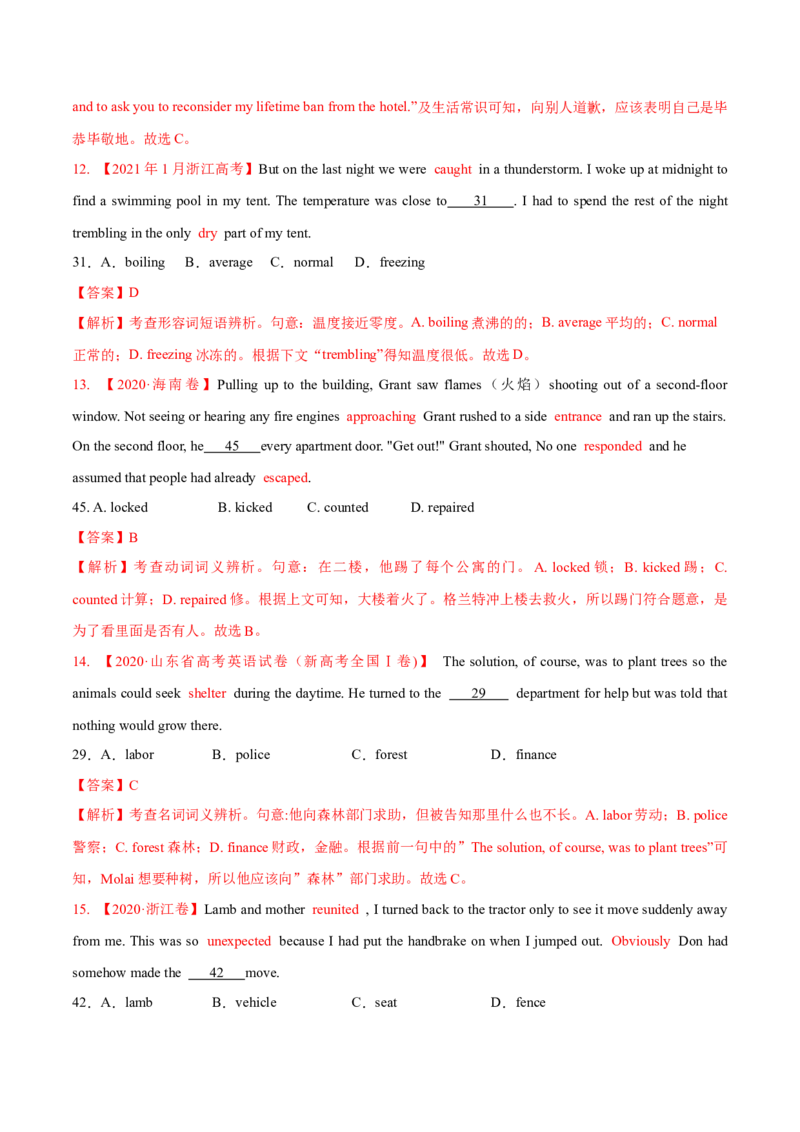 考点5生活常识和文化背景--练考点--熟能生巧（教师版）_3.2025英语总复习_2023年新高考资料_一轮复习_2023年高考英语一轮复习完形填空满分攻略（讲练）