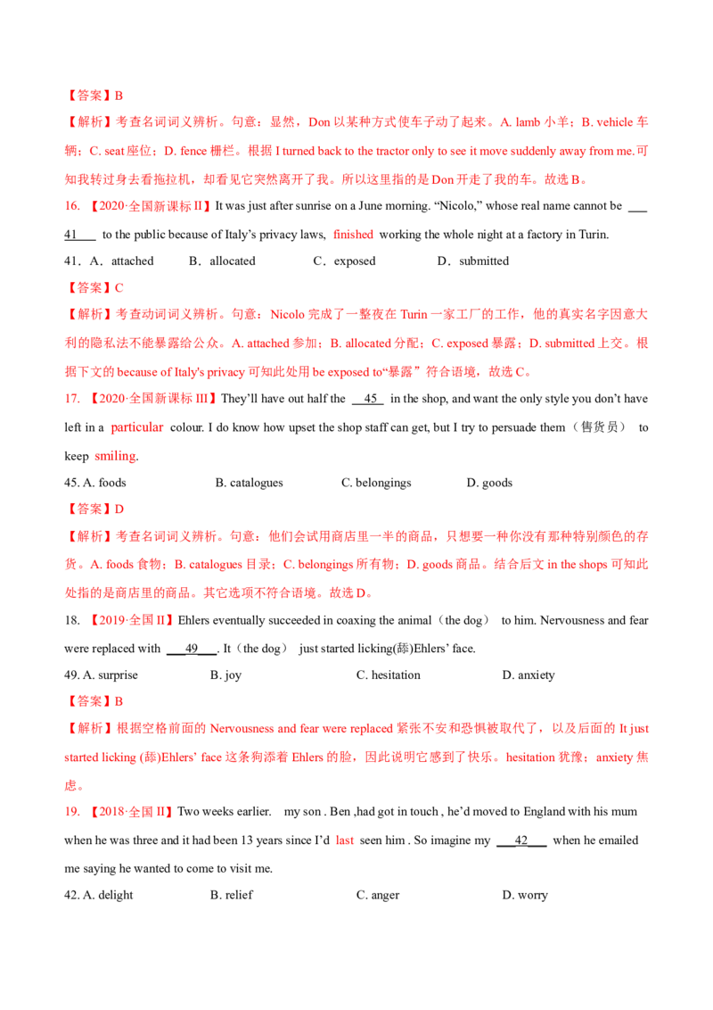 考点5生活常识和文化背景--练考点--熟能生巧（教师版）_3.2025英语总复习_2023年新高考资料_一轮复习_2023年高考英语一轮复习完形填空满分攻略（讲练）