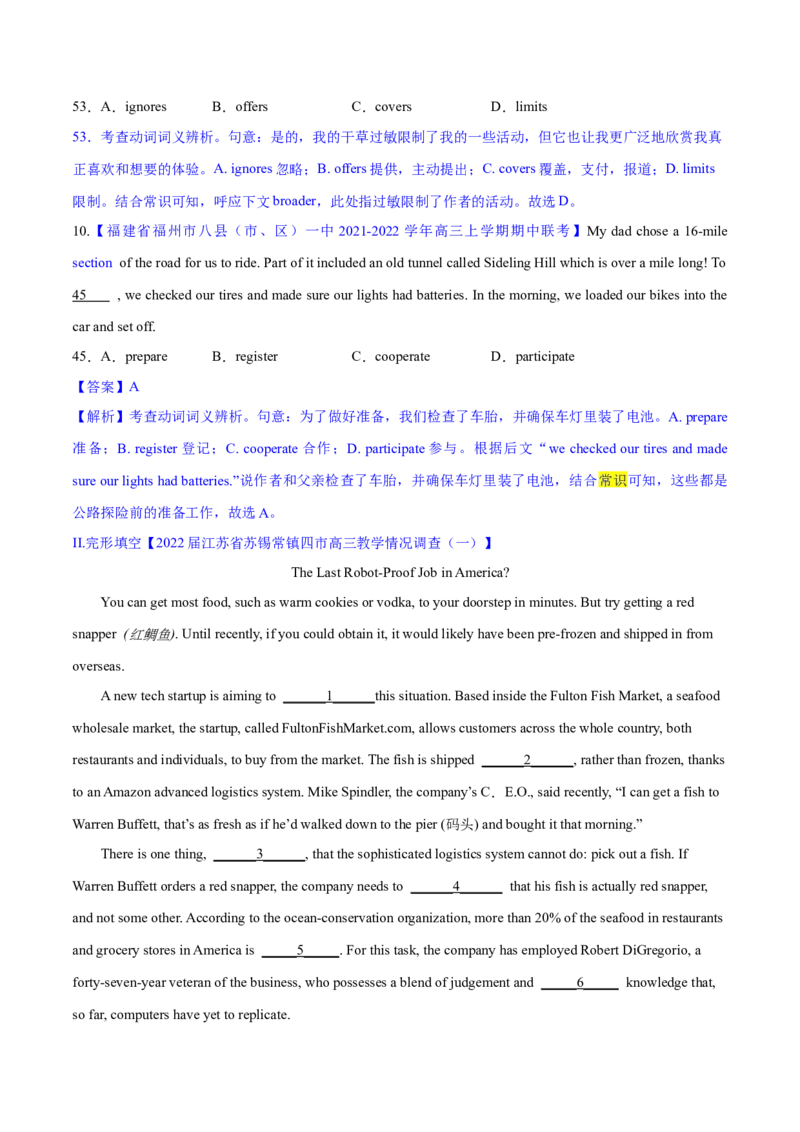 考点5生活常识和文化背景--练考点--熟能生巧（教师版）_3.2025英语总复习_2023年新高考资料_一轮复习_2023年高考英语一轮复习完形填空满分攻略（讲练）