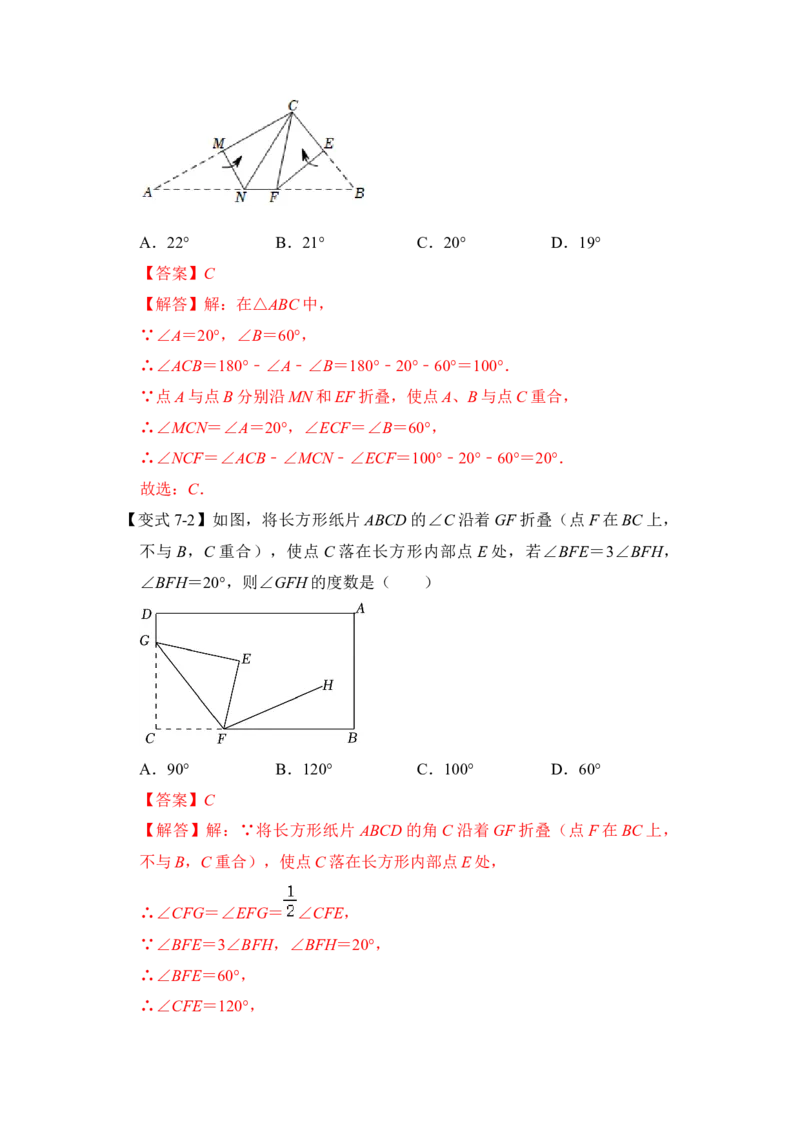 13.1轴对称的性质（知识解读+达标检测）（教师版）_初中数学_八年级数学上册（人教版）_知识解读与题型专练-V14_2025版