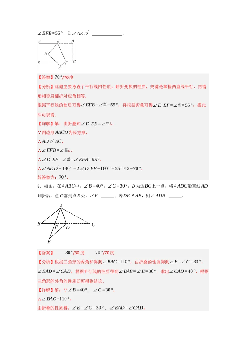 13.1轴对称的性质（知识解读+达标检测）（教师版）_初中数学_八年级数学上册（人教版）_知识解读与题型专练-V14_2025版