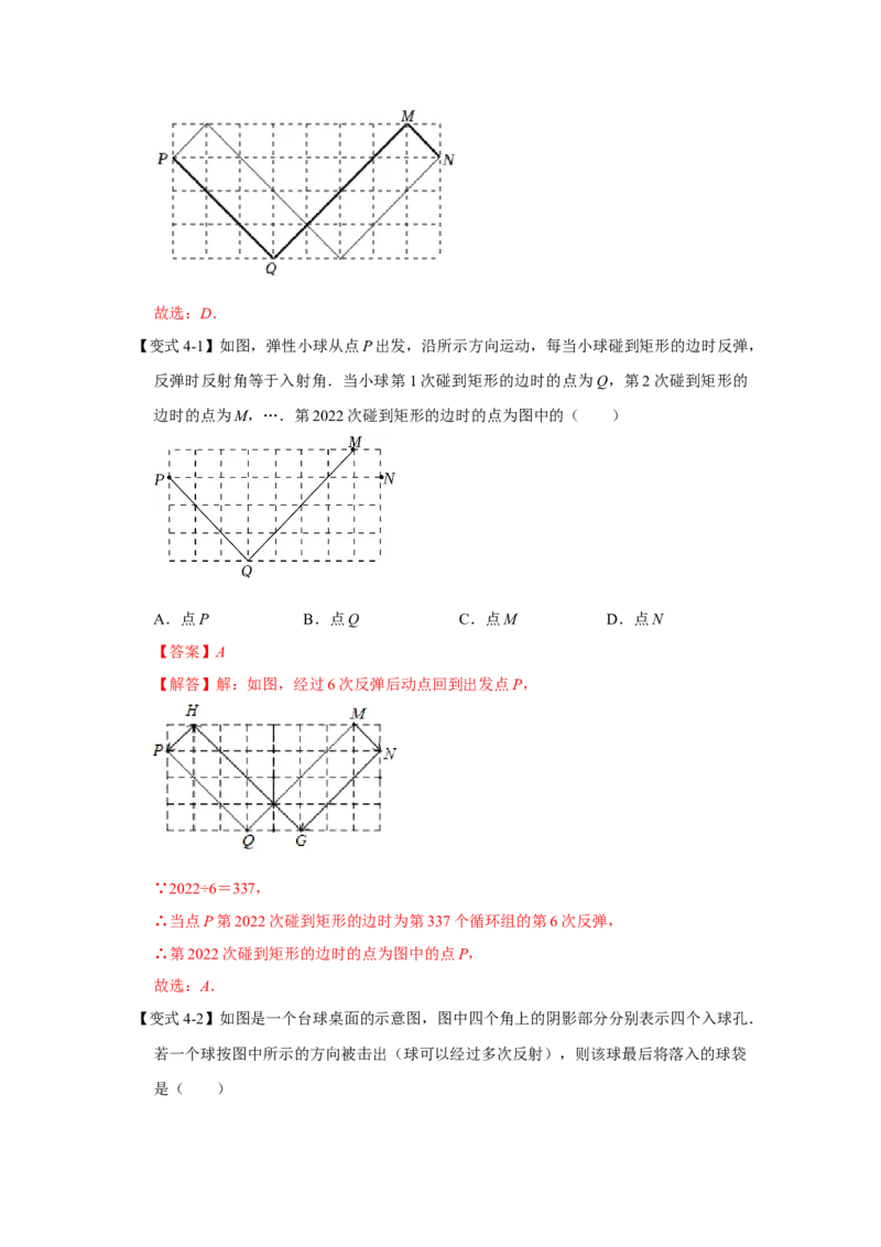 13.1轴对称的性质（知识解读+达标检测）（教师版）_初中数学_八年级数学上册（人教版）_知识解读与题型专练-V14_2025版