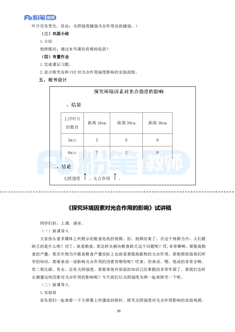 高频试题教资面试-精选考题解析合集-高中生物_教资初高中_教资面试2025教资面试备考资料合集_教资面试资料合集_教资面试各科资料包_生物备考资料包_高中生物
