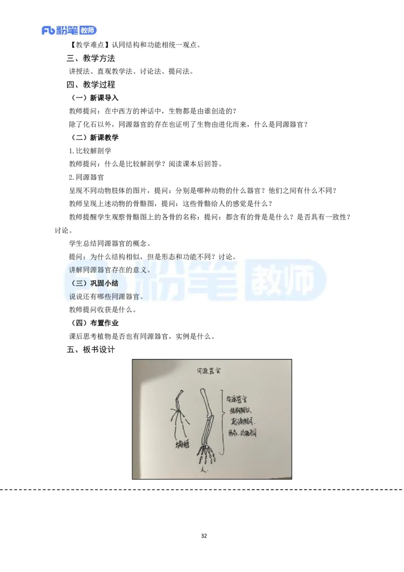 高频试题教资面试-精选考题解析合集-高中生物_教资初高中_教资面试2025教资面试备考资料合集_教资面试资料合集_教资面试各科资料包_生物备考资料包_高中生物