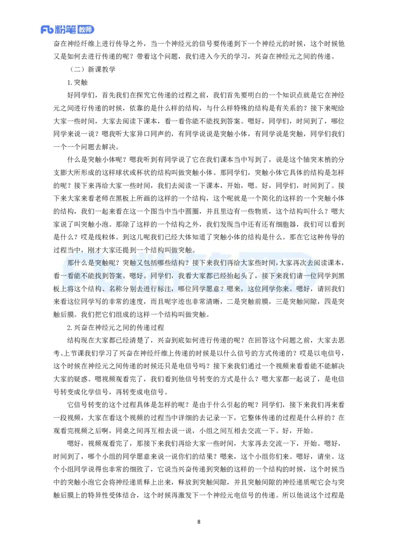 高频试题教资面试-精选考题解析合集-高中生物_教资初高中_教资面试2025教资面试备考资料合集_教资面试资料合集_教资面试各科资料包_生物备考资料包_高中生物