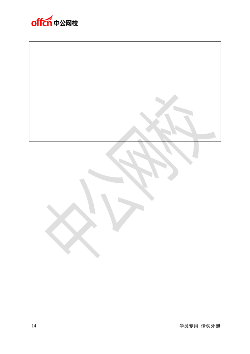 题本梳理-初中科学_教资初高中_教资面试2025教资面试备考资料合集_教资面试资料合集_3、教资面试资料包大全_36教资面试题本梳理_初中