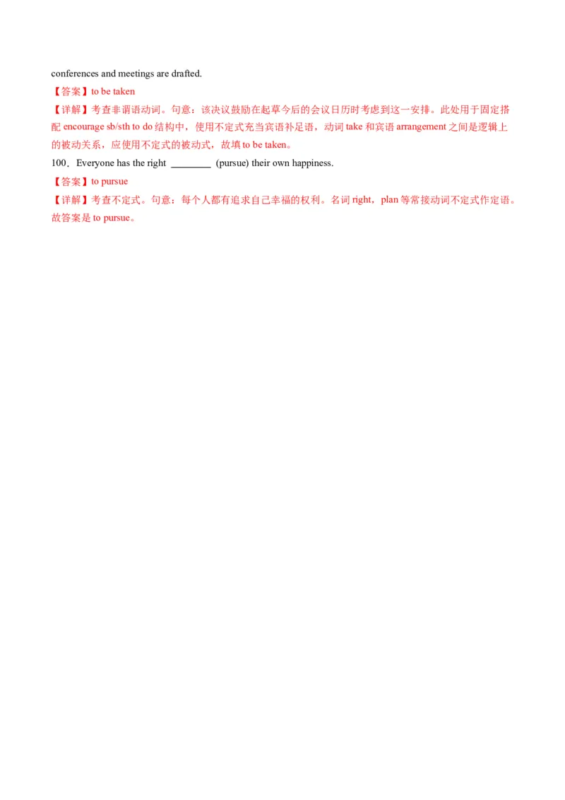 综合测04非谓语动词综合测试100题（解析版）_3.2025英语总复习_2025年新高考资料_一轮复习_2025年高考英语一轮复习讲练测（新教材新高考，含2024年高考真题）_语法