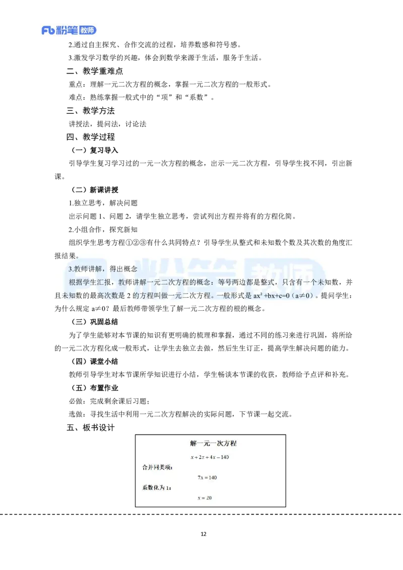 高频试题教资面试-精选考题解析合集-初中数学_教资初高中_教资面试2025教资面试备考资料合集_教资面试资料合集_教资面试各科资料包_数学备考资料包_初中数学