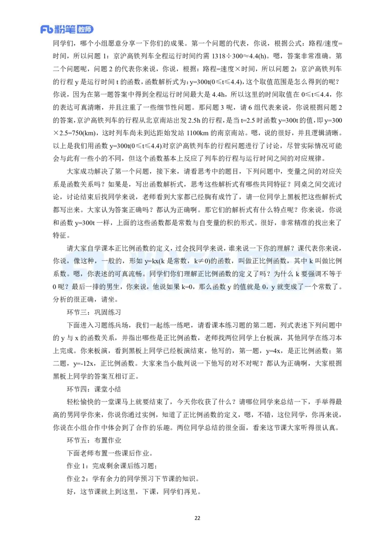 高频试题教资面试-精选考题解析合集-初中数学_教资初高中_教资面试2025教资面试备考资料合集_教资面试资料合集_教资面试各科资料包_数学备考资料包_初中数学