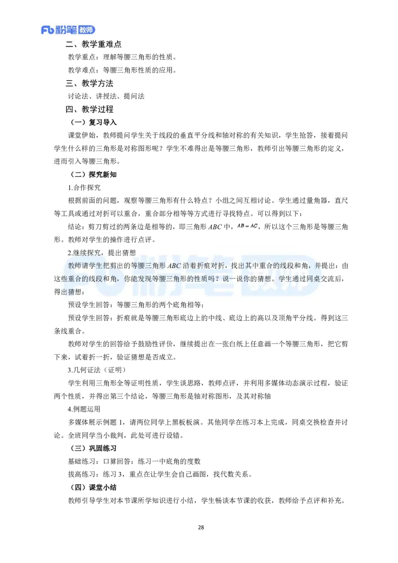 高频试题教资面试-精选考题解析合集-初中数学_教资初高中_教资面试2025教资面试备考资料合集_教资面试资料合集_教资面试各科资料包_数学备考资料包_初中数学
