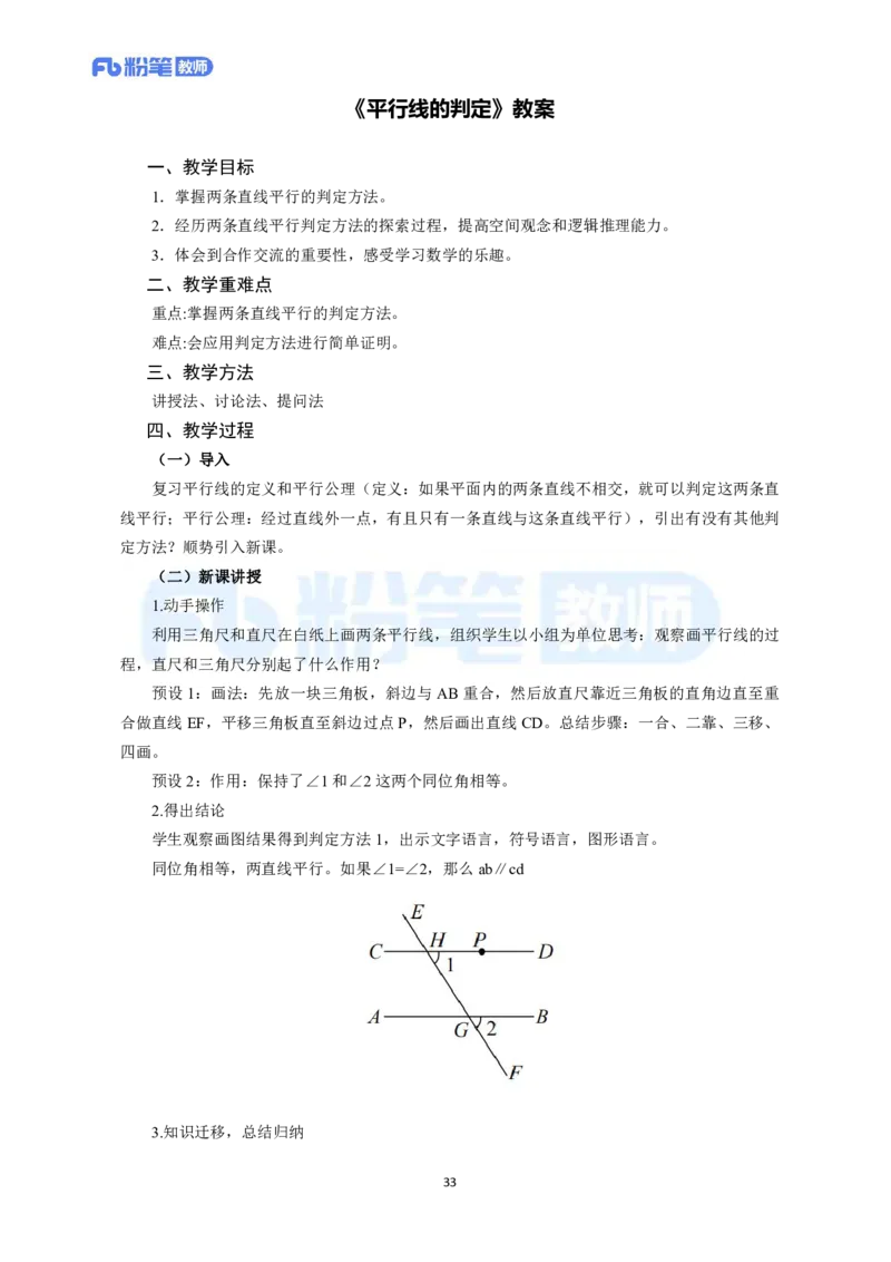 高频试题教资面试-精选考题解析合集-初中数学_教资初高中_教资面试2025教资面试备考资料合集_教资面试资料合集_教资面试各科资料包_数学备考资料包_初中数学