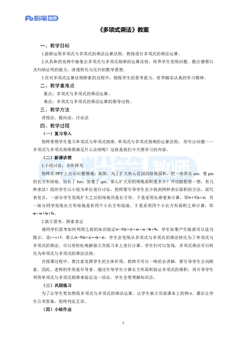 高频试题教资面试-精选考题解析合集-初中数学_教资初高中_教资面试2025教资面试备考资料合集_教资面试资料合集_教资面试各科资料包_数学备考资料包_初中数学