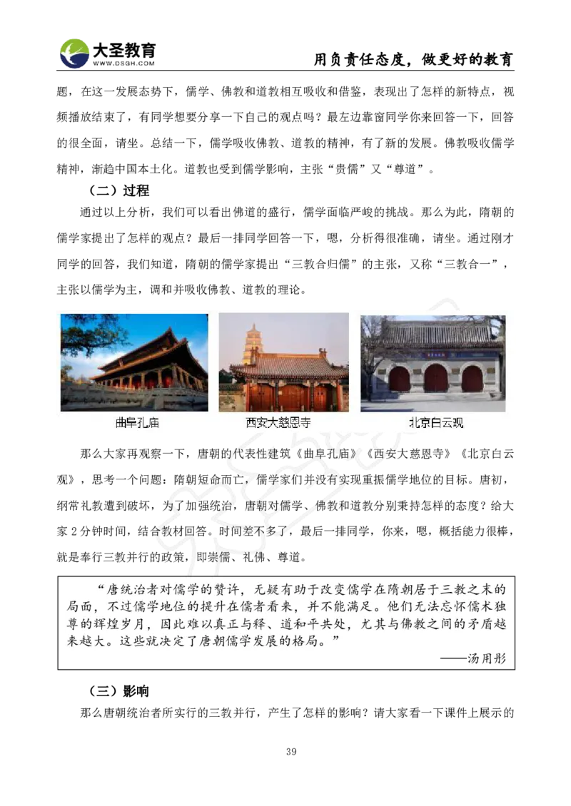 高中历史面试真题+模板_教资初高中_教资面试2025教资面试备考资料合集_教资面试资料合集_3、教资面试资料包大全_45大圣中小幼面试资料包_高中_历史