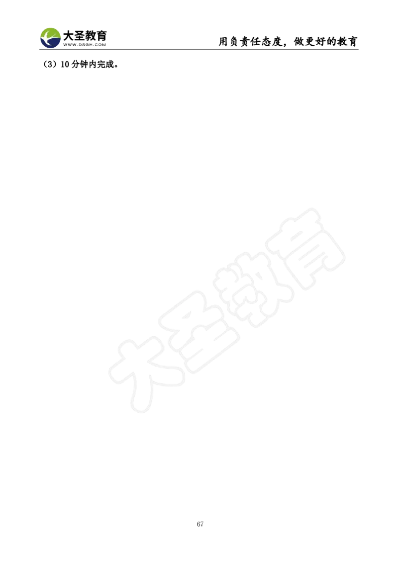 高中历史面试真题+模板_教资初高中_教资面试2025教资面试备考资料合集_教资面试资料合集_3、教资面试资料包大全_45大圣中小幼面试资料包_高中_历史