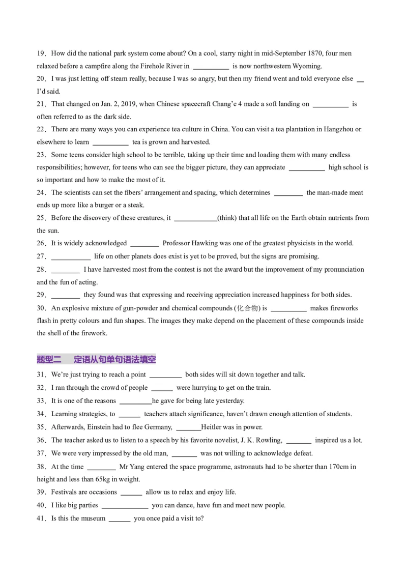 综合测05复合句之三大从句综合测试100题（原卷版）_3.2025英语总复习_2025年新高考资料_一轮复习_2025年高考英语一轮复习讲练测（新教材新高考，含2024年高考真题）_语法