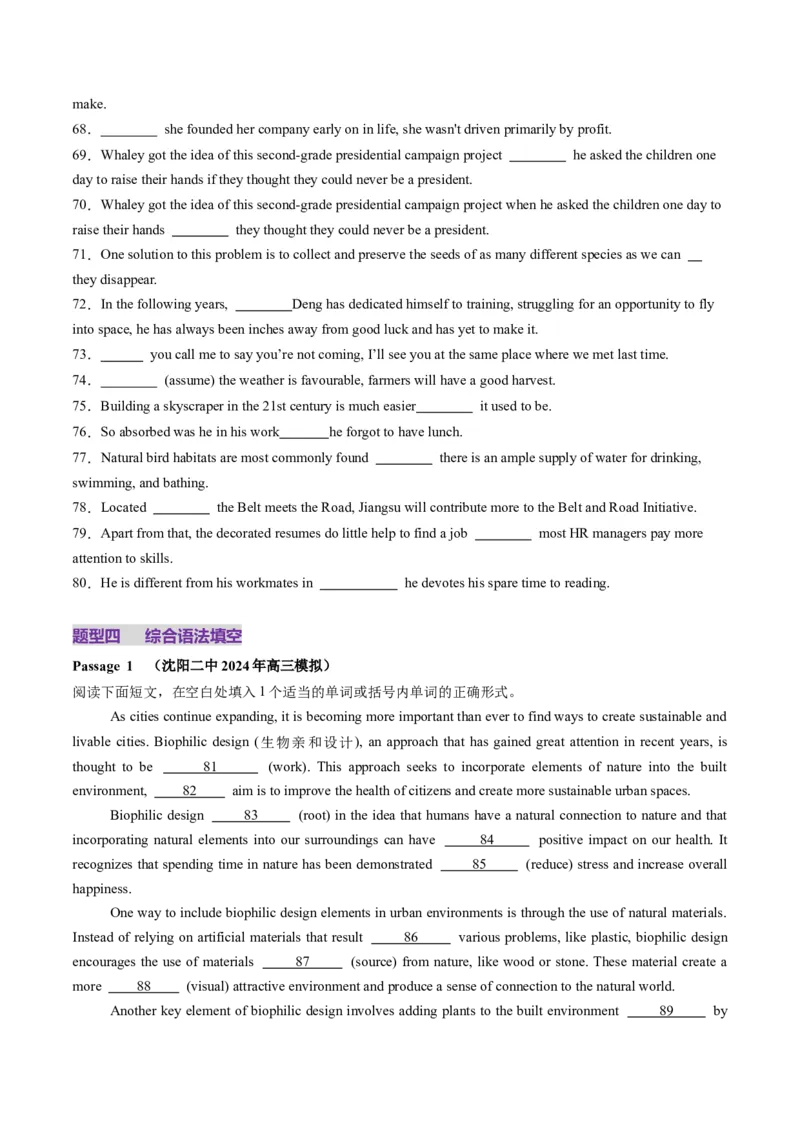 综合测05复合句之三大从句综合测试100题（原卷版）_3.2025英语总复习_2025年新高考资料_一轮复习_2025年高考英语一轮复习讲练测（新教材新高考，含2024年高考真题）_语法