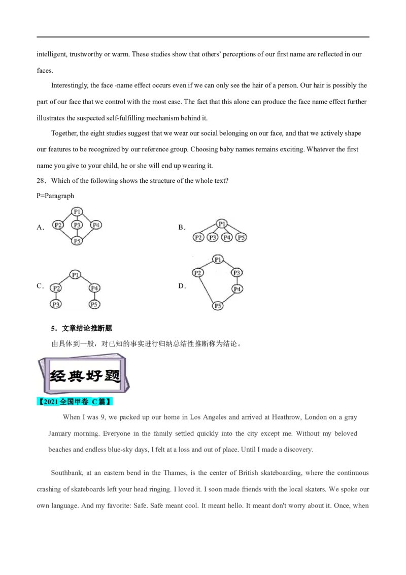 考点28-阅读理解推理判断题（重难题型）（原卷版）-备战2023年高考英语一轮复习考点帮（全国通用）_3.2025英语总复习_赠品通用版（老高考）复习资料_一轮复习