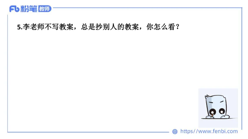 结构化试题示范200题&mdash;&mdash;社会现象8(1)_教资初高中_教资面试2025教资面试备考资料合集_教资面试资料合集_2025教资面试资料_25上教资面试fb系统班_补充课：结构化试题200题_004社会现象