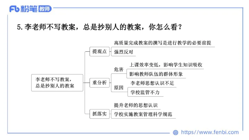 结构化试题示范200题&mdash;&mdash;社会现象8(1)_教资初高中_教资面试2025教资面试备考资料合集_教资面试资料合集_2025教资面试资料_25上教资面试fb系统班_补充课：结构化试题200题_004社会现象