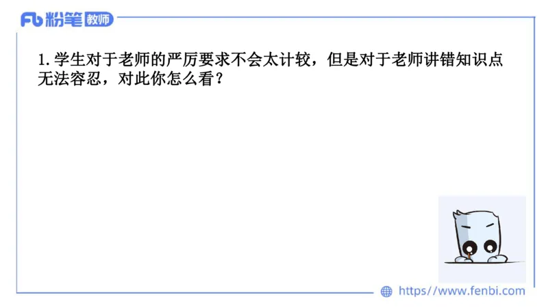 结构化试题示范200题&mdash;&mdash;社会现象8(1)_教资初高中_教资面试2025教资面试备考资料合集_教资面试资料合集_2025教资面试资料_25上教资面试fb系统班_补充课：结构化试题200题_004社会现象