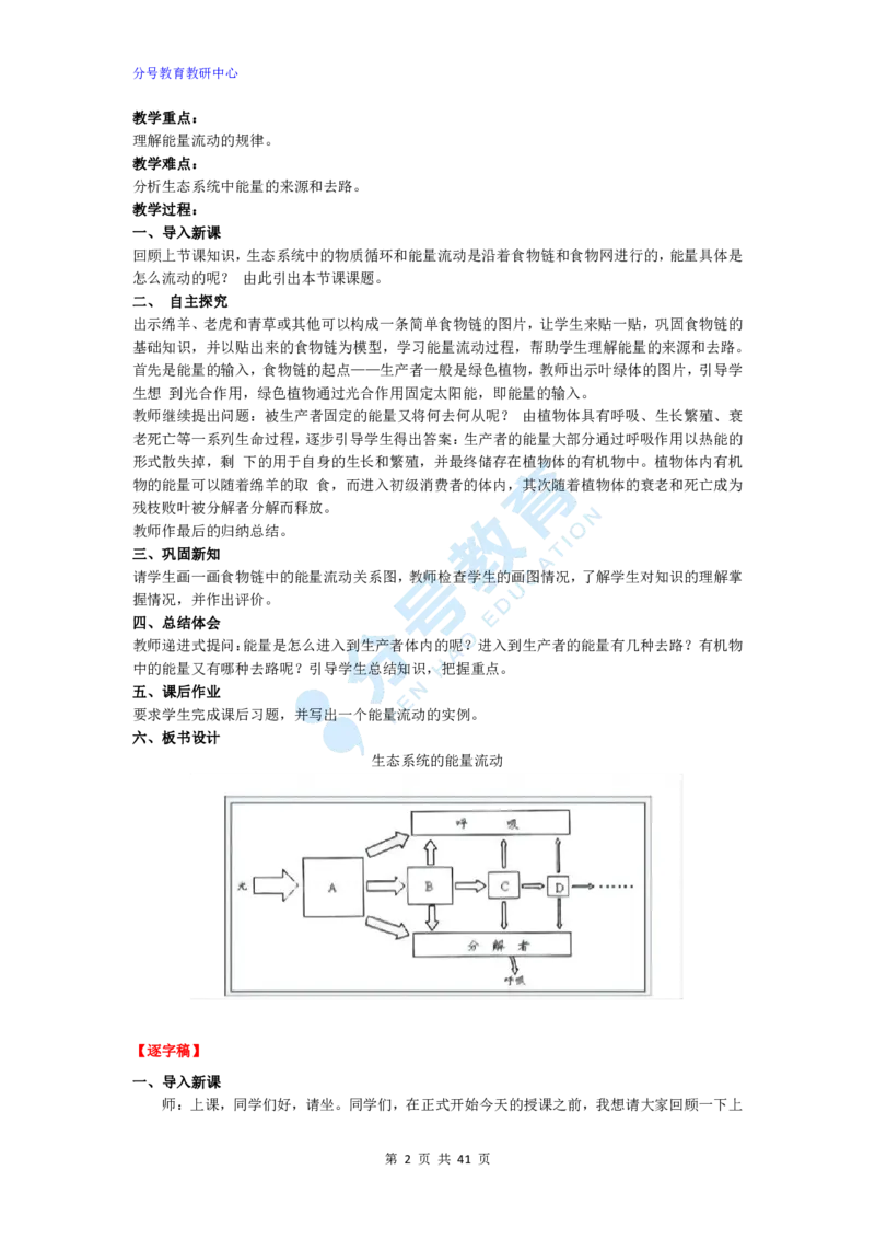 生物_教资初高中_教资面试2025教资面试备考资料合集_教资面试资料合集_9、25上教资面试最后十道题_25上高中教资面试最后十道题