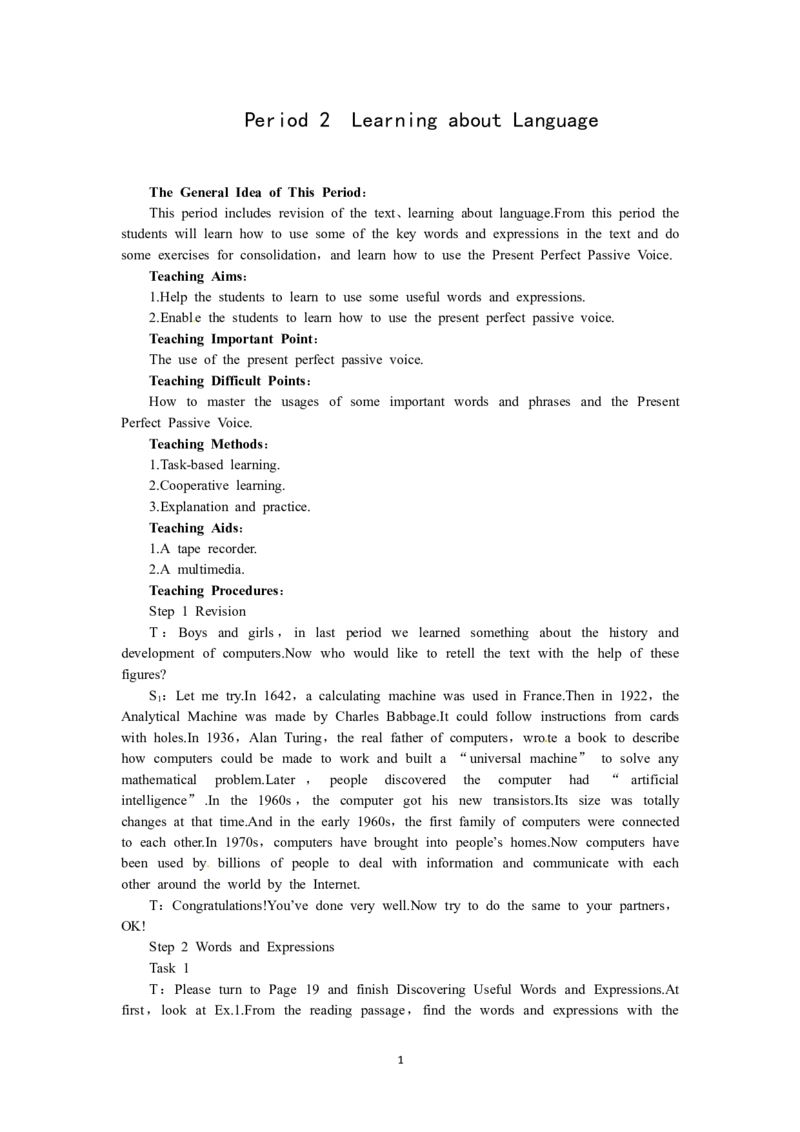 必修二（Unit3Computers--Period2LearningaboutLanguage）（教师帮APP备考QQ群193480576）(1)_教资初高中_教资面试2025教资面试备考资料合集_教资面试资料合集_2025教资面试资料_19教案：合集