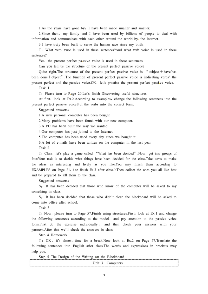 必修二（Unit3Computers--Period2LearningaboutLanguage）（教师帮APP备考QQ群193480576）(1)_教资初高中_教资面试2025教资面试备考资料合集_教资面试资料合集_2025教资面试资料_19教案：合集