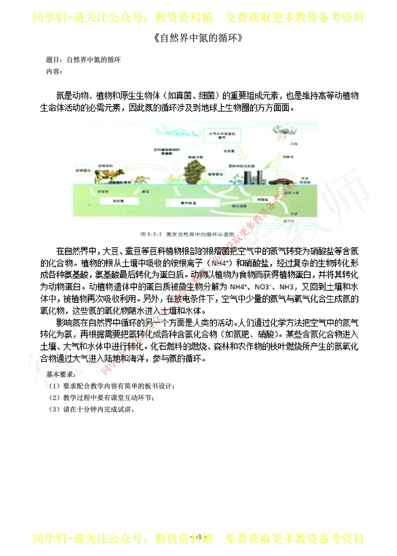 高中化学教师资格证面试练习题_教资初高中_教资面试2025教资面试备考资料合集_教资面试资料合集_2025教资面试资料_卢姨教资面试真题汇总版