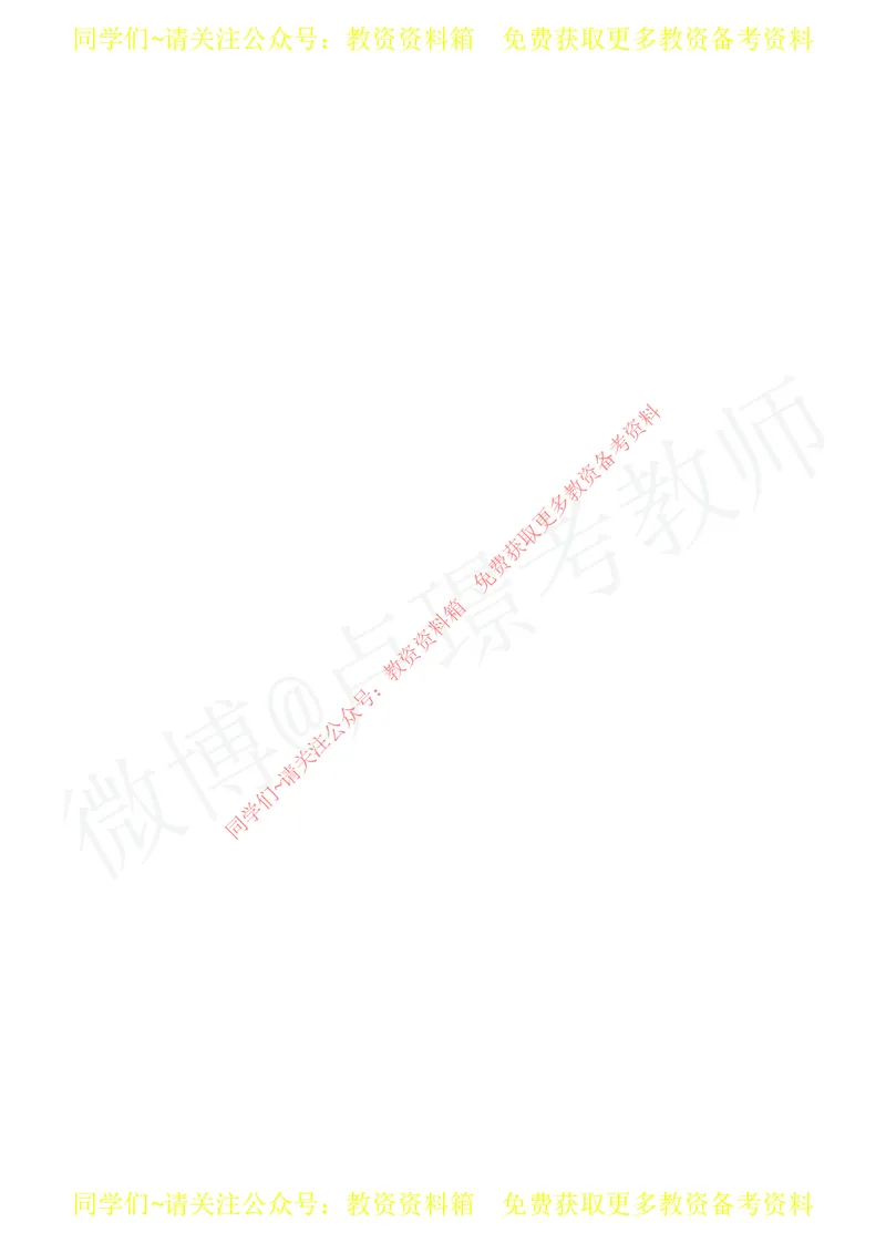 高中化学教师资格证面试练习题_教资初高中_教资面试2025教资面试备考资料合集_教资面试资料合集_2025教资面试资料_卢姨教资面试真题汇总版