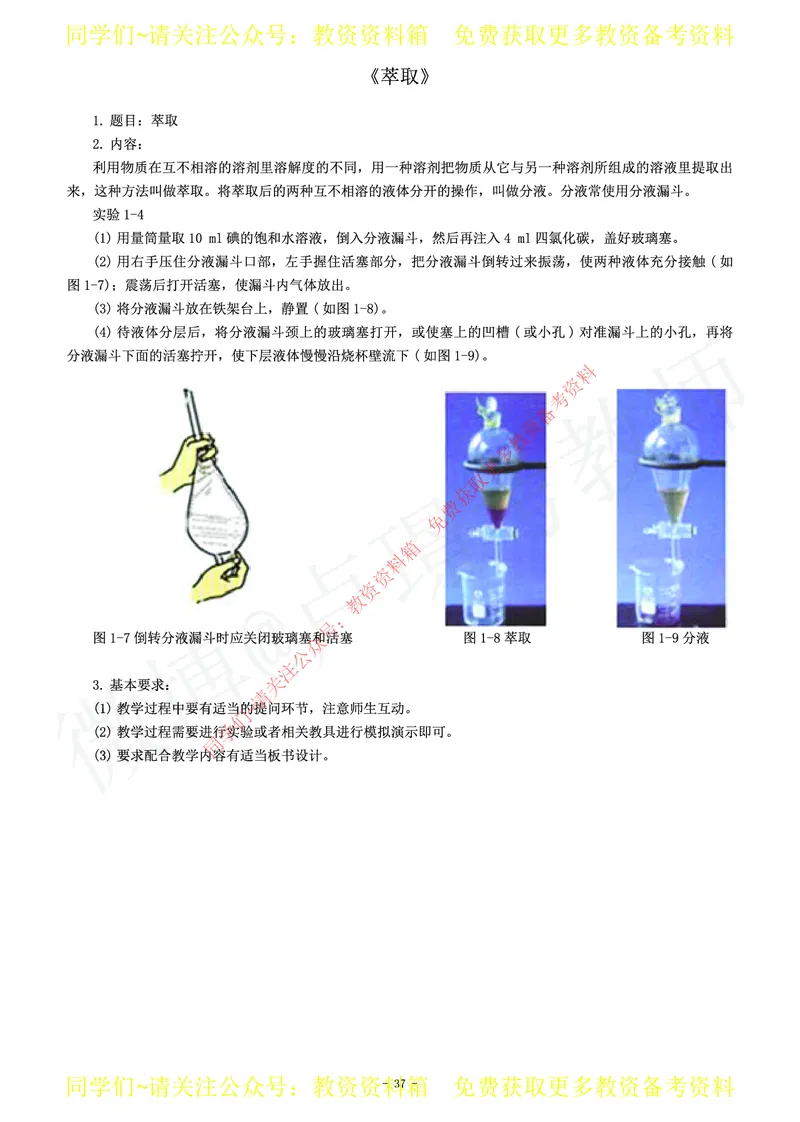 高中化学教师资格证面试练习题_教资初高中_教资面试2025教资面试备考资料合集_教资面试资料合集_2025教资面试资料_卢姨教资面试真题汇总版
