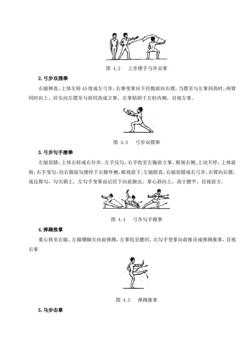 面试专业_教资初高中_教资面试2025教资面试备考资料合集_教资面试资料合集_2025教资面试资料_25上教资面试中学合集_教资面试逐字稿_小学体育面试逐字稿和教案_面试试讲稿和模板