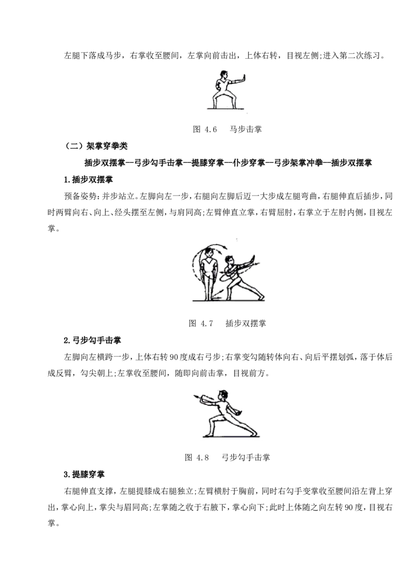 面试专业_教资初高中_教资面试2025教资面试备考资料合集_教资面试资料合集_2025教资面试资料_25上教资面试中学合集_教资面试逐字稿_小学体育面试逐字稿和教案_面试试讲稿和模板