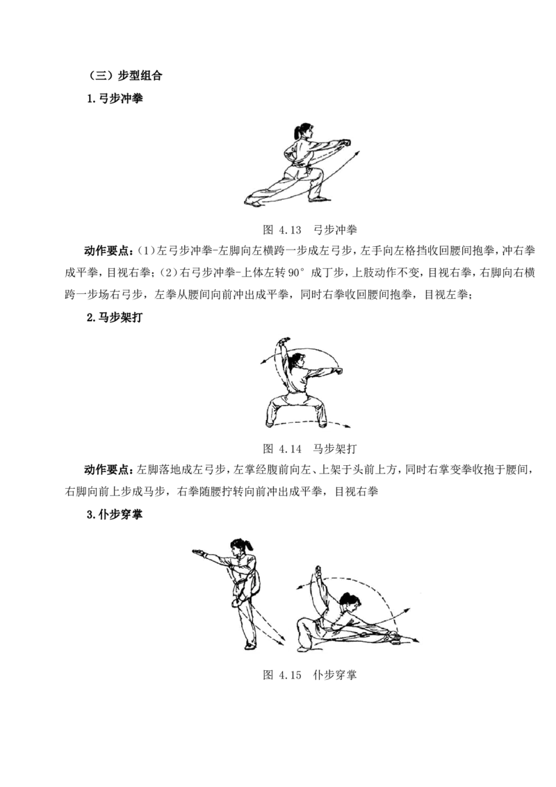 面试专业_教资初高中_教资面试2025教资面试备考资料合集_教资面试资料合集_2025教资面试资料_25上教资面试中学合集_教资面试逐字稿_小学体育面试逐字稿和教案_面试试讲稿和模板