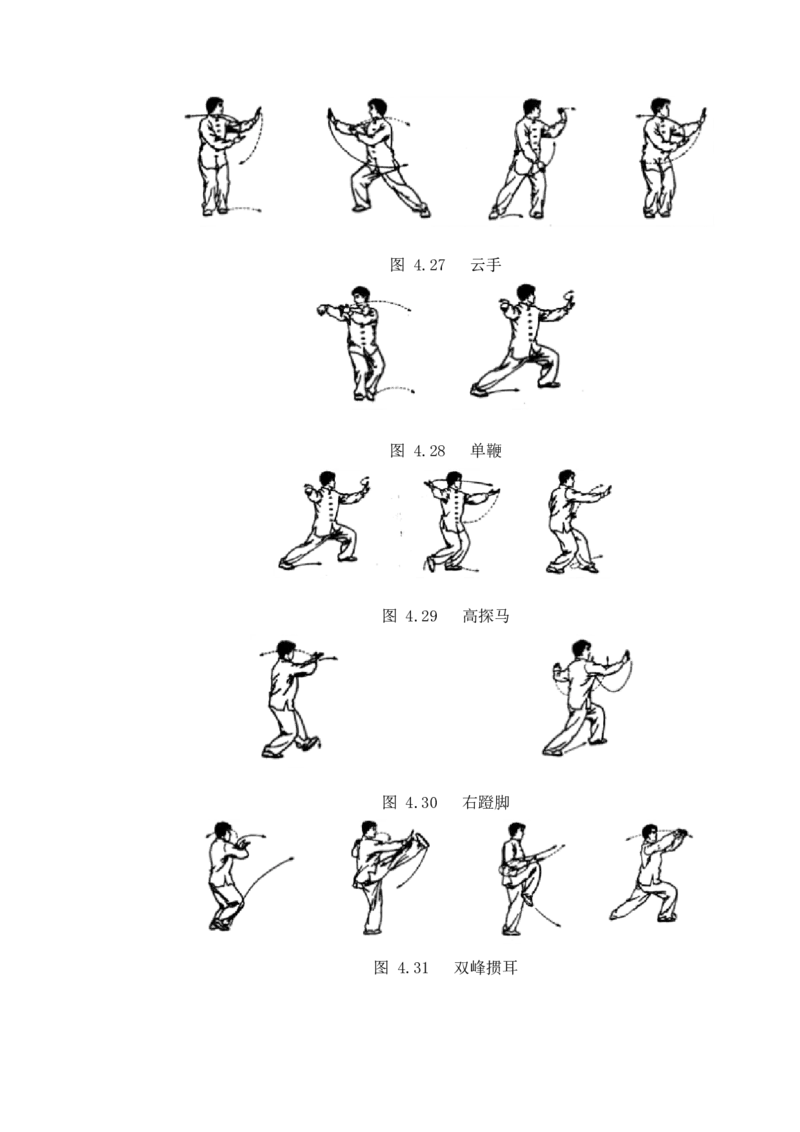 面试专业_教资初高中_教资面试2025教资面试备考资料合集_教资面试资料合集_2025教资面试资料_25上教资面试中学合集_教资面试逐字稿_小学体育面试逐字稿和教案_面试试讲稿和模板