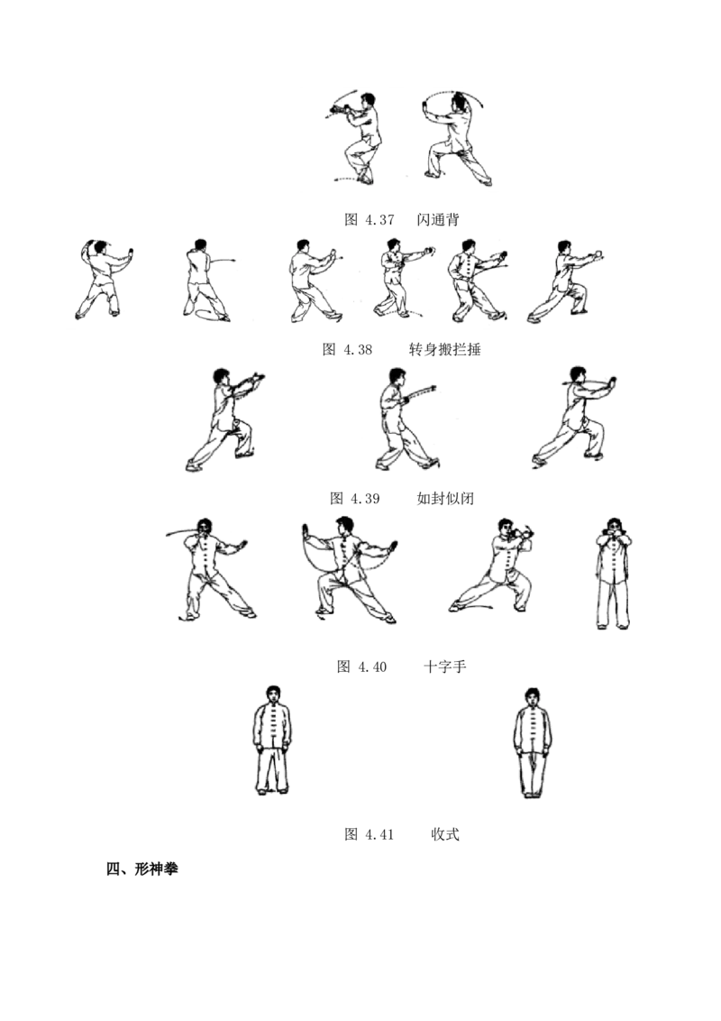 面试专业_教资初高中_教资面试2025教资面试备考资料合集_教资面试资料合集_2025教资面试资料_25上教资面试中学合集_教资面试逐字稿_小学体育面试逐字稿和教案_面试试讲稿和模板