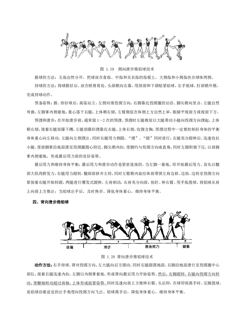 面试专业_教资初高中_教资面试2025教资面试备考资料合集_教资面试资料合集_2025教资面试资料_25上教资面试中学合集_教资面试逐字稿_小学体育面试逐字稿和教案_面试试讲稿和模板