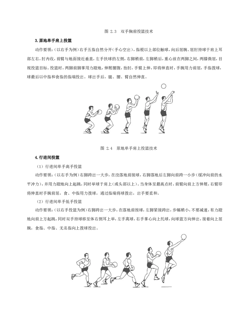 面试专业_教资初高中_教资面试2025教资面试备考资料合集_教资面试资料合集_2025教资面试资料_25上教资面试中学合集_教资面试逐字稿_小学体育面试逐字稿和教案_面试试讲稿和模板