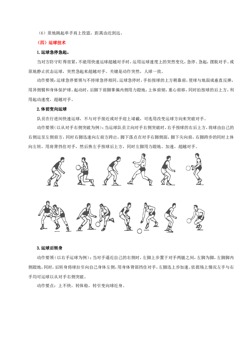 面试专业_教资初高中_教资面试2025教资面试备考资料合集_教资面试资料合集_2025教资面试资料_25上教资面试中学合集_教资面试逐字稿_小学体育面试逐字稿和教案_面试试讲稿和模板